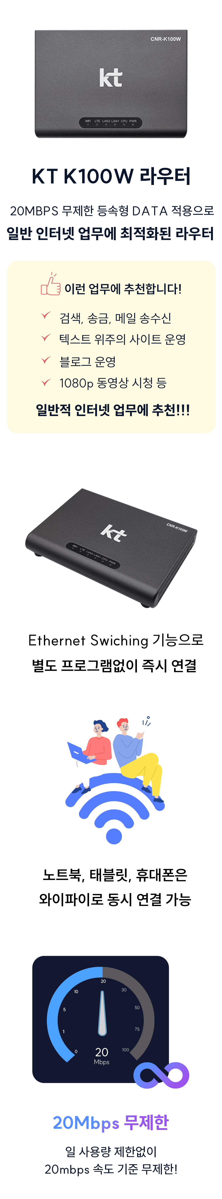 kt k100w 라우터
